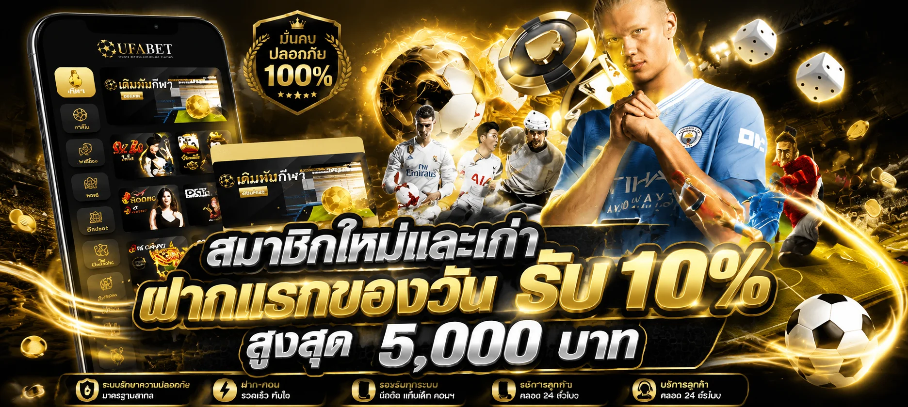 หน้าแทงบอลออนไลน์ KINGSTAR99 พร้อมราคาน้ำและ Livescore